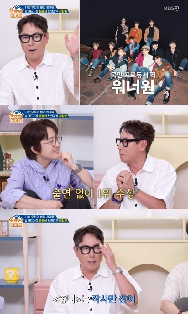 KBS 2TV ‘옥탑방의 문제아들’ 캡처