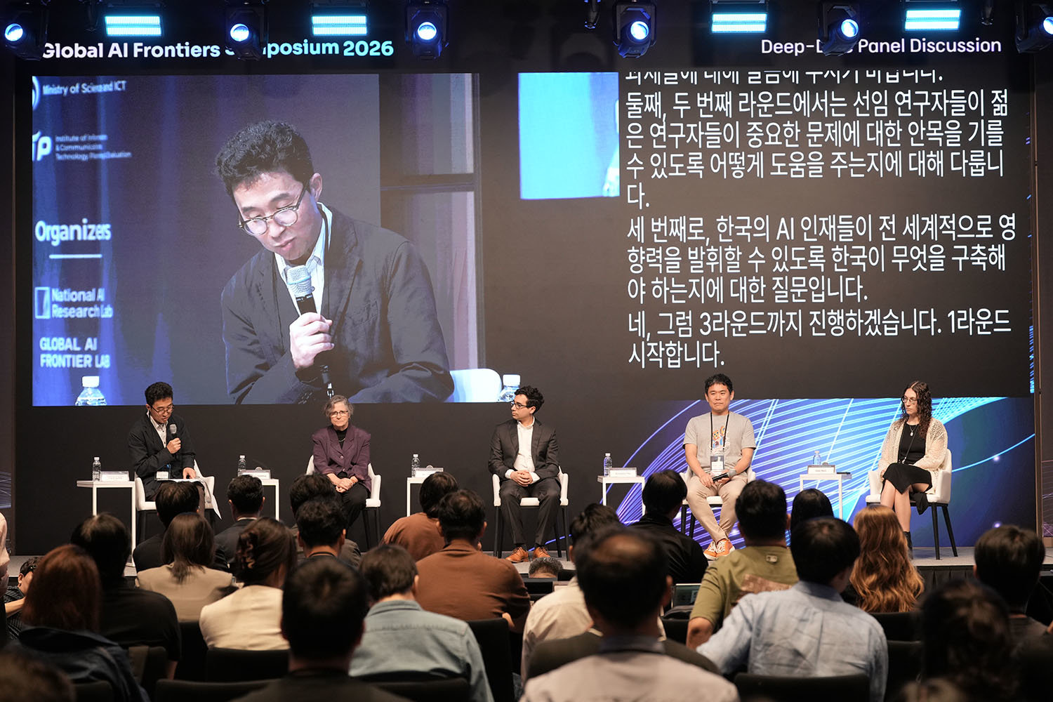 기조연설 이후 진행된 토론에서 AI에 대한 여러 논의가 오갔다 / 출처=IT동아