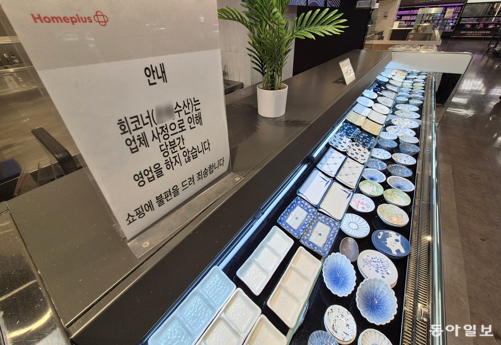 무너지는 홈플러스… 부채비율 2955%에 추가 자금 확보도 실패