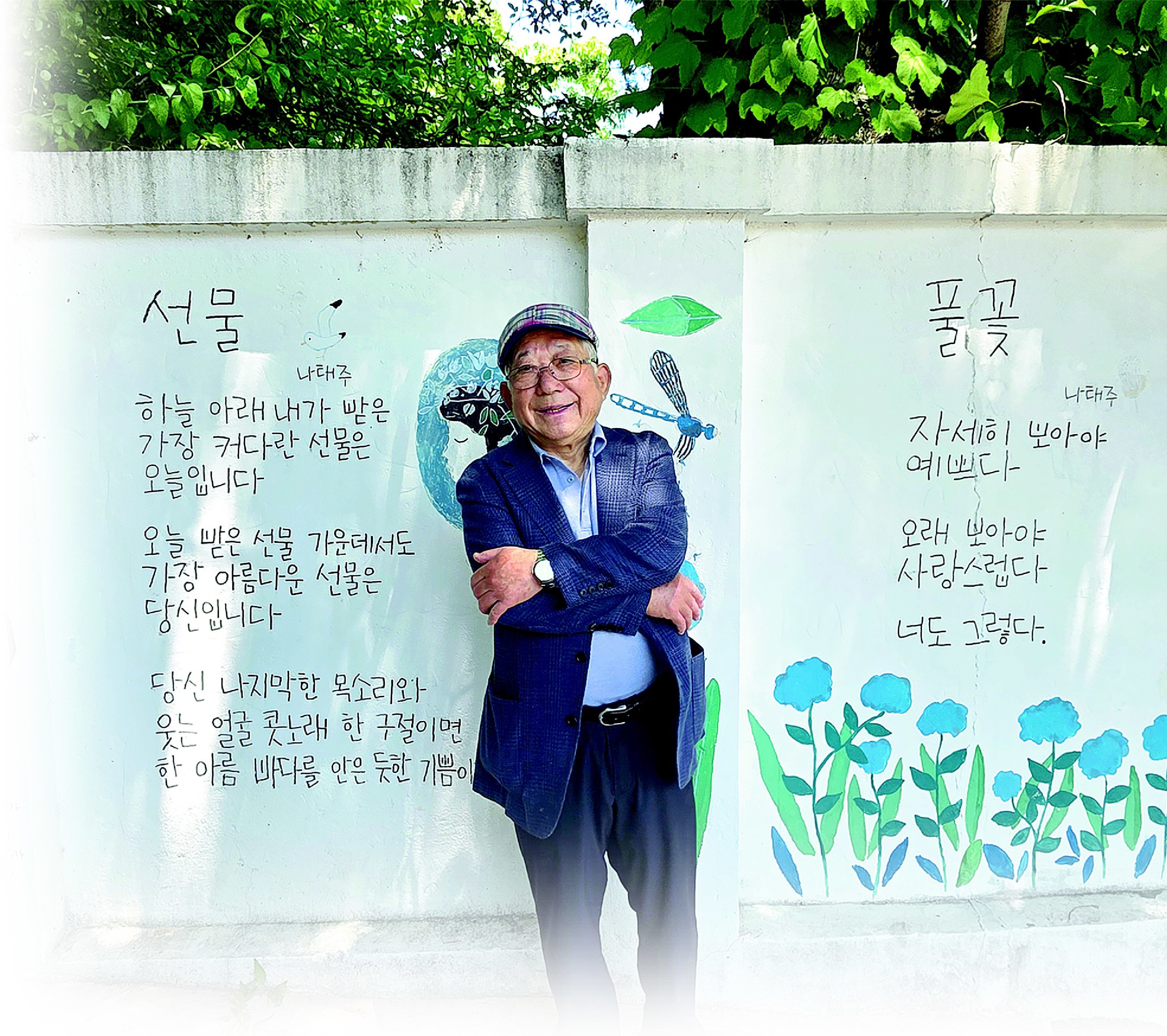 시인의 정원에서 떠올린 오래된 질문들[김선미의 시크릿가든]