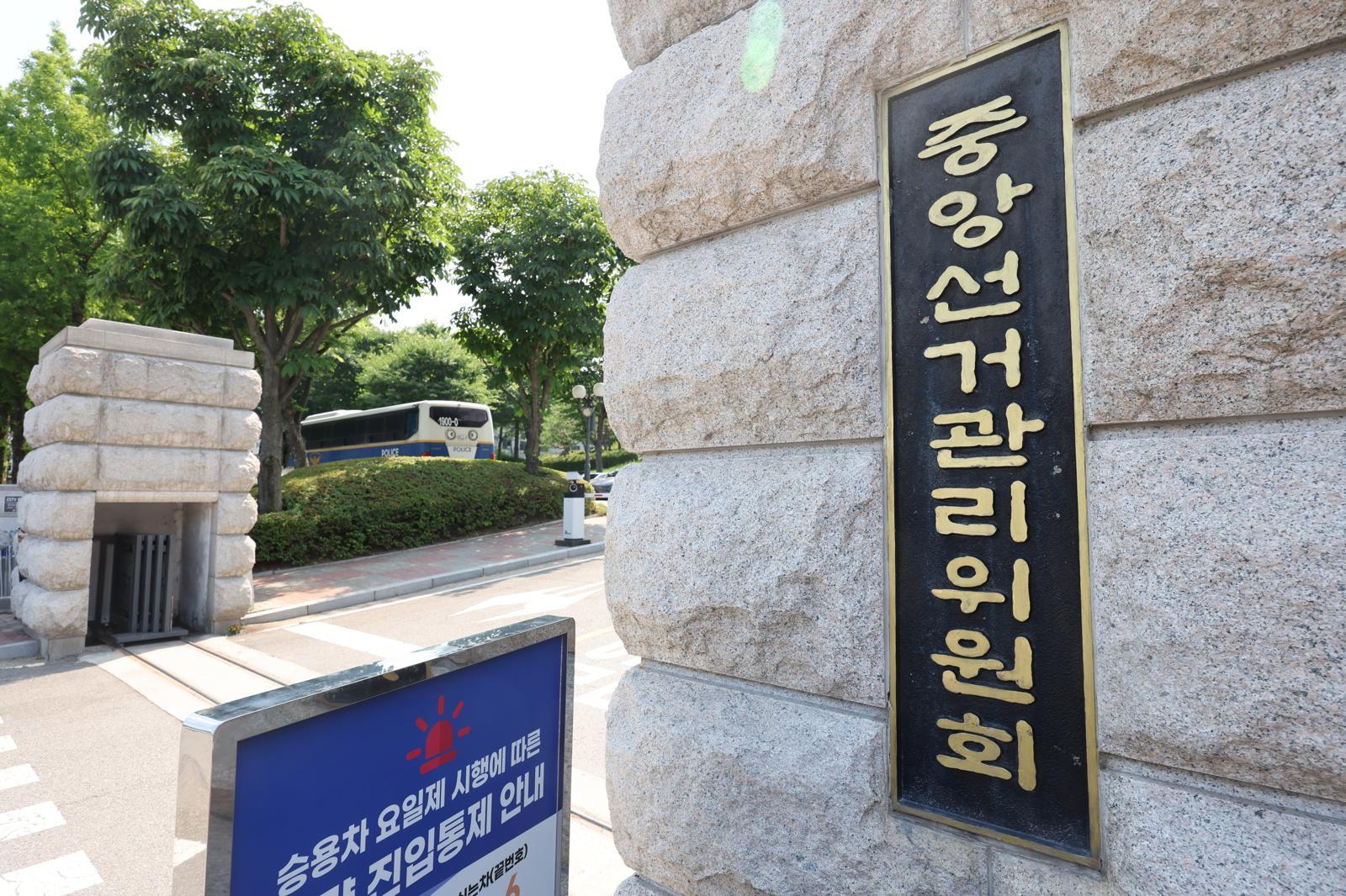 선관위, 회의록 안내려 ‘익명열람-익명제출-실명제출’ 3단계 꼼수