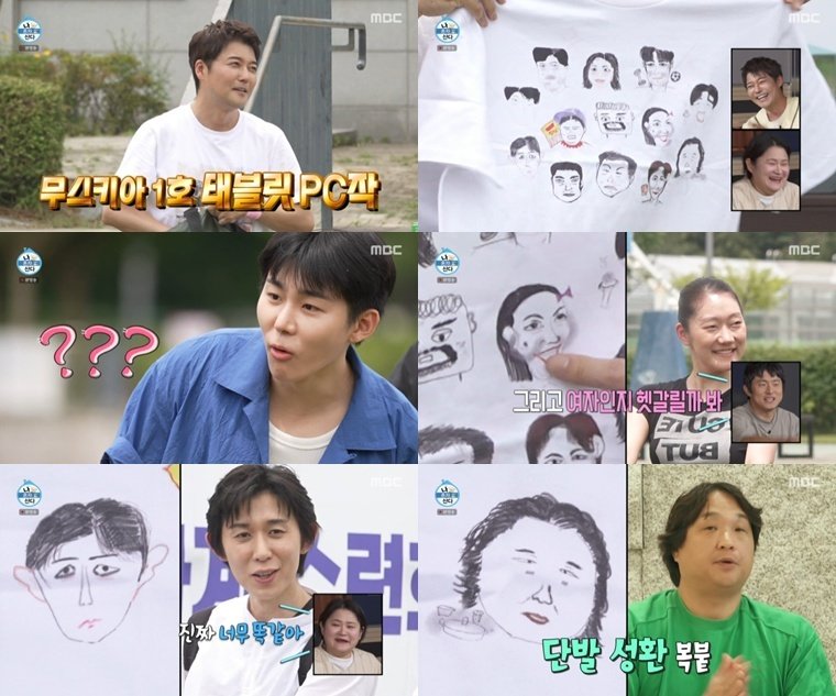 MBC ‘나 혼자 산다’ 캡처