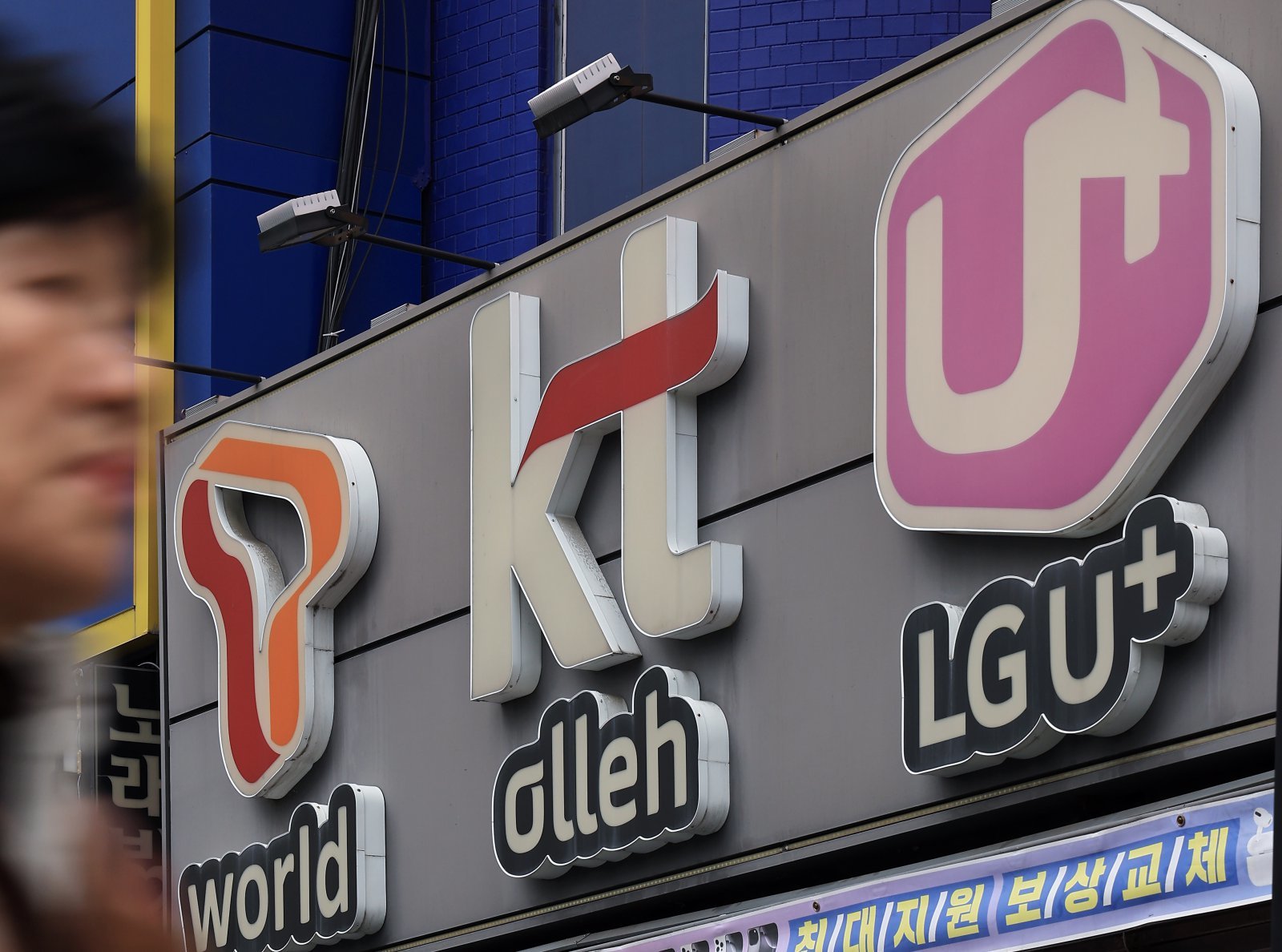 ‘5G 과장광고’ LG유플러스, 공정위 28억 과징금 소송 패소