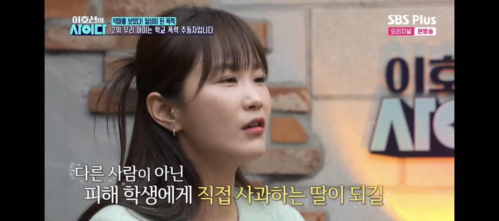 김지민 “학창 시절 ‘왕따 가해’ 두 명 이름 아직 기억…사과 받고 싶어”
