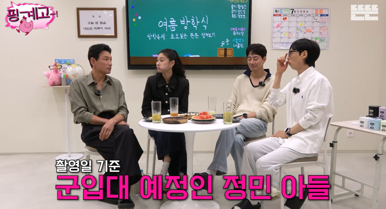 ‘핑계고’ 황정민 “20세 아들, 올해 군입대…난 잔소리 잘 안 해”