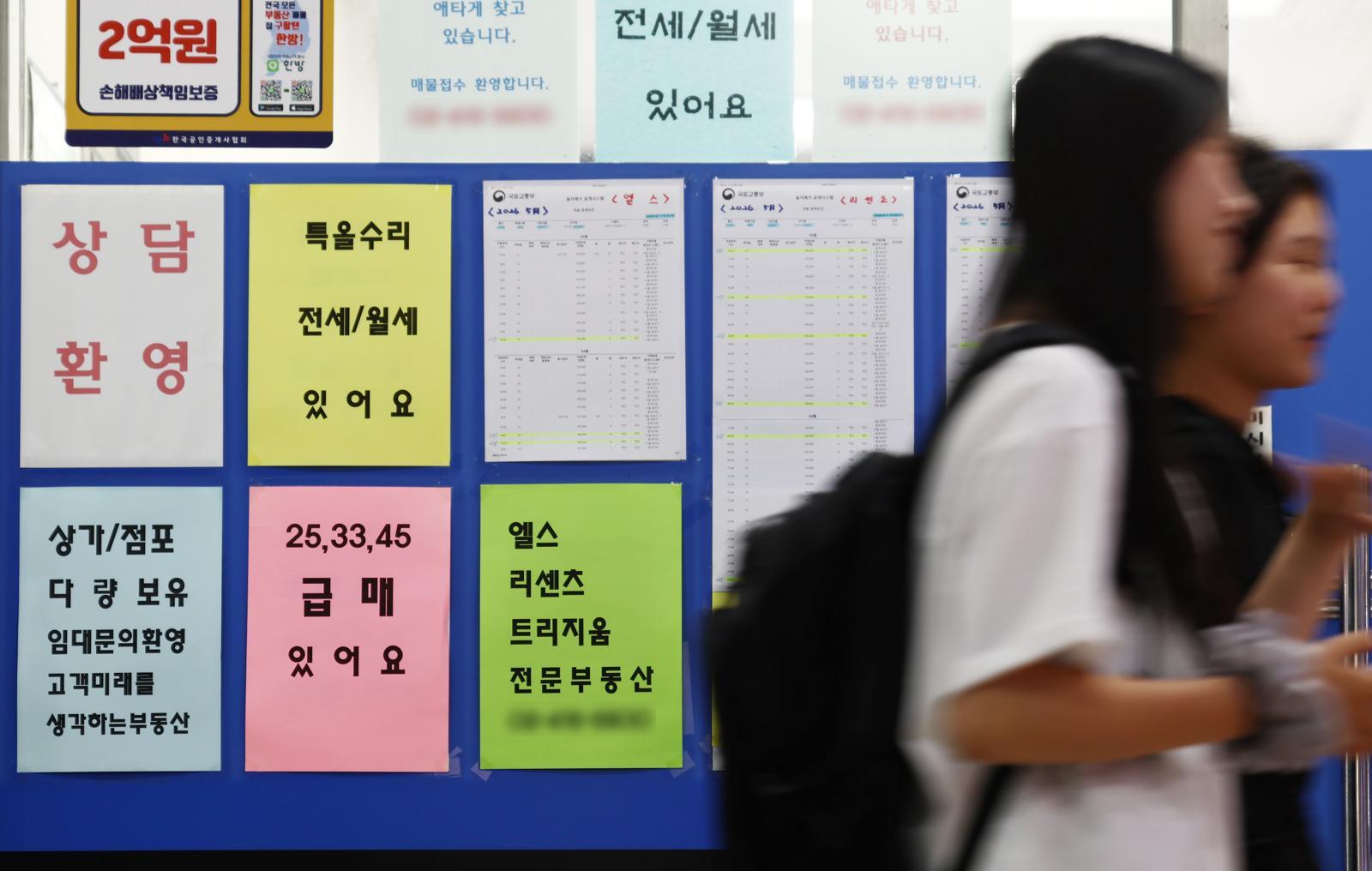 사진은 이날 오후 서울 시내 부동산에 붙은 매매 안내문. 2026.6.7 ⓒ 뉴스1