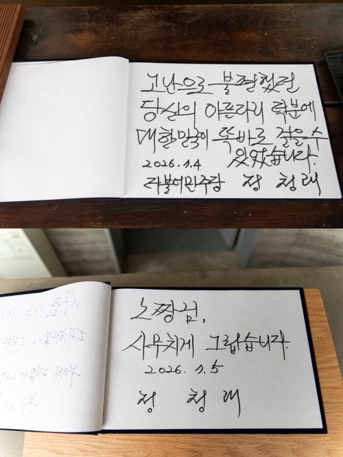 사진=정청래 전 대표 페이스북