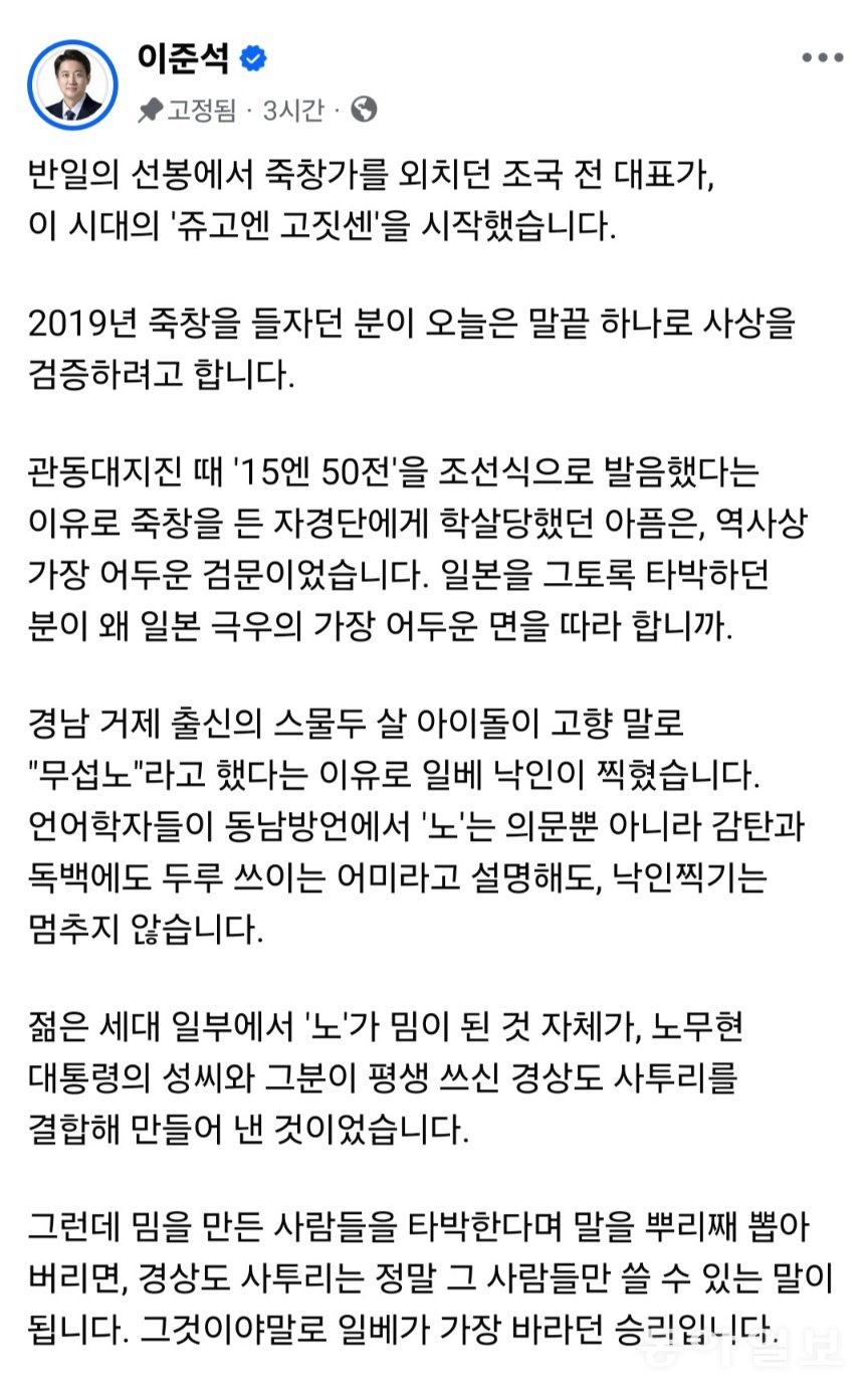 개혁신당 이준석 대표 페이스북. 페이스북 캡쳐