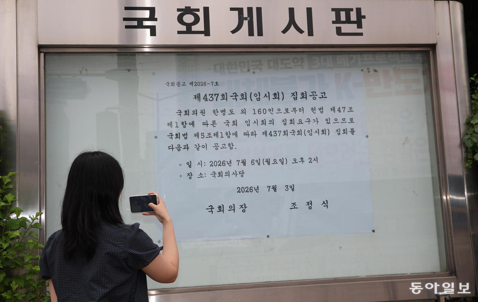 국힘 ‘징계 내전’ 초읽기… 윤리위, 한동훈 선거 도운 의원 우선 겨눌듯