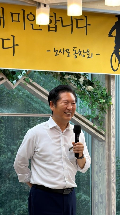 ‘노사모’ 만난 정청래…盧 인연 강조하며 ‘정통성’ 부각
