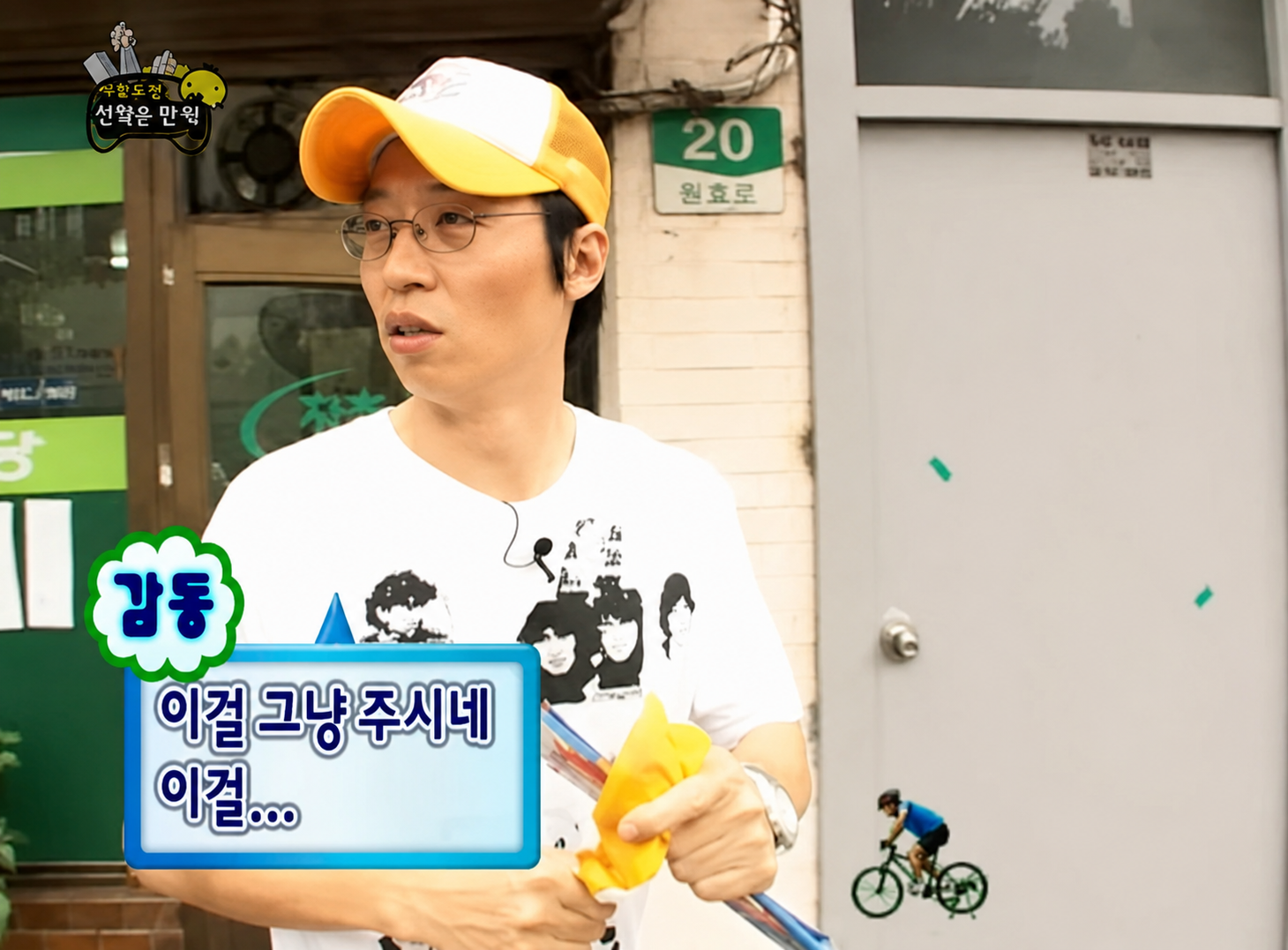 ‘무한도전’ 아이스크림 외상, 19년 뒤 밝혀진 뒷이야기
