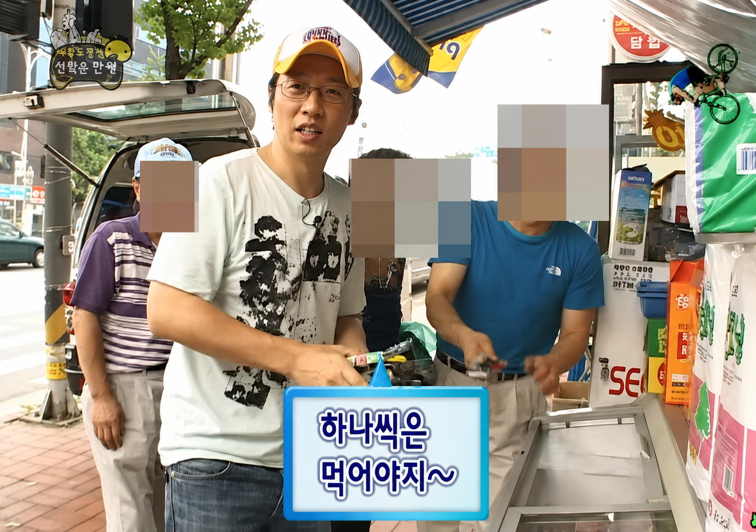 2007년 방송된 MBC ‘무한도전’ 서울구경 특집​에서 당시 아이스크림을 외상으로 구입한 사연 공개. MBC ‘무한도전’ 화면