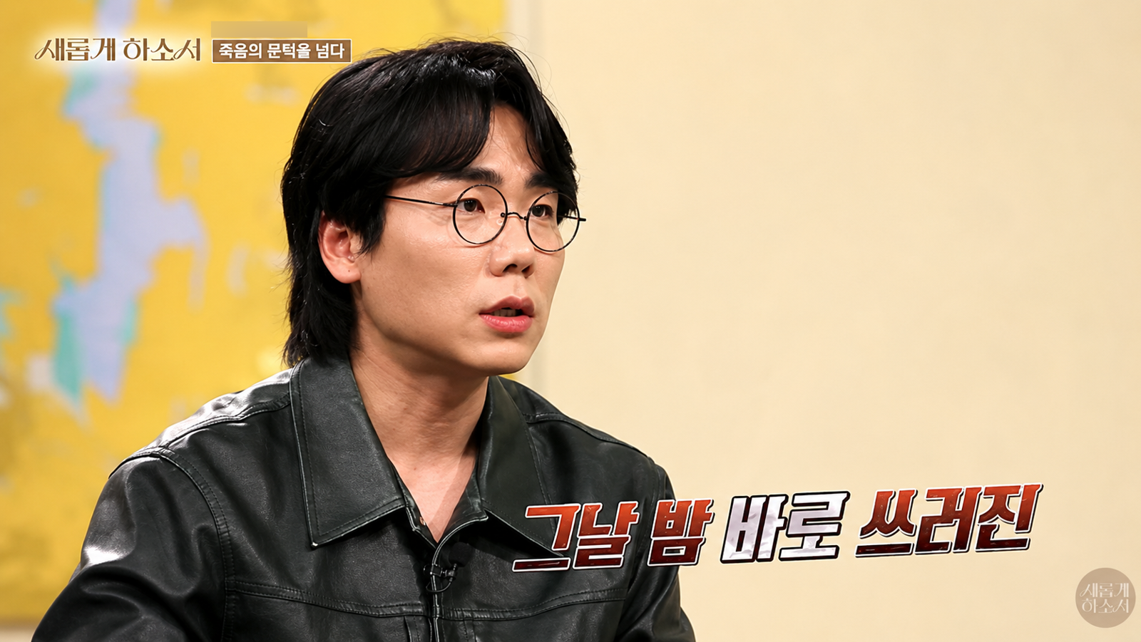 개그맨 송필근이 유튜브를 통해 괴사성 췌장염으로 시한부 선고까지 받았던 투병기를 공개. 유튜브 채널 ‘새롭게하소서’