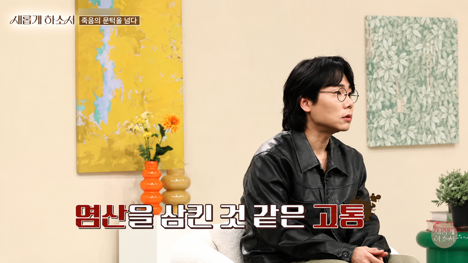 개그맨 송필근이 유튜브를 통해 괴사성 췌장염으로 시한부 선고까지 받았던 투병기를 공개. 유튜브 채널 ‘새롭게하소서’