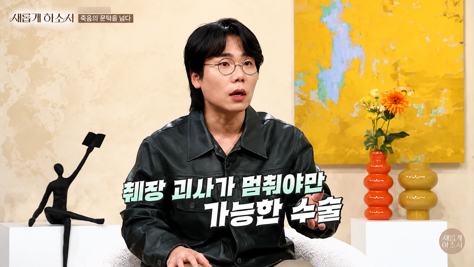 개그맨 송필근이 유튜브를 통해 괴사성 췌장염으로 시한부 선고까지 받았던 투병기를 공개. 유튜브 채널 ‘새롭게하소서’