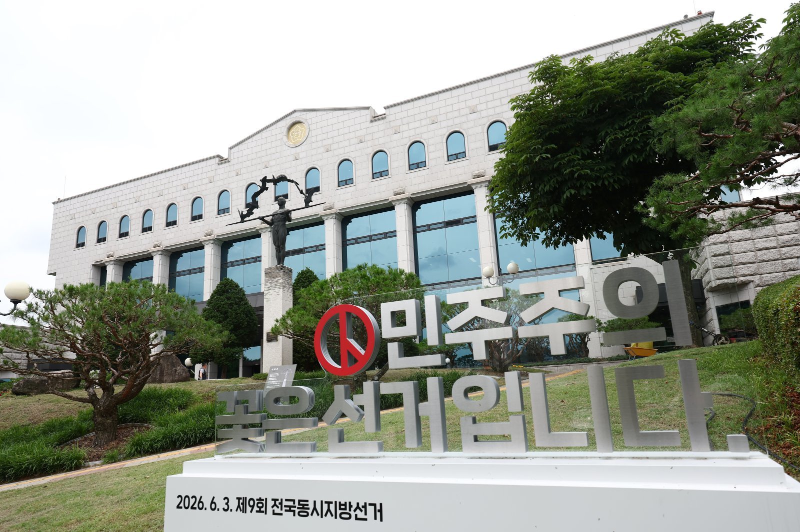 이만희 “선관위 전산센터 출입증 107개 중 14개 분실…보안 허점”
