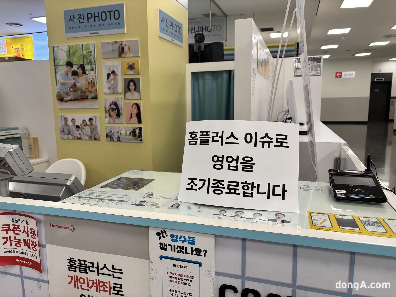 홈플러스 영등포점 내 사진관. 김혜린 기자 sinnala8@donga.com