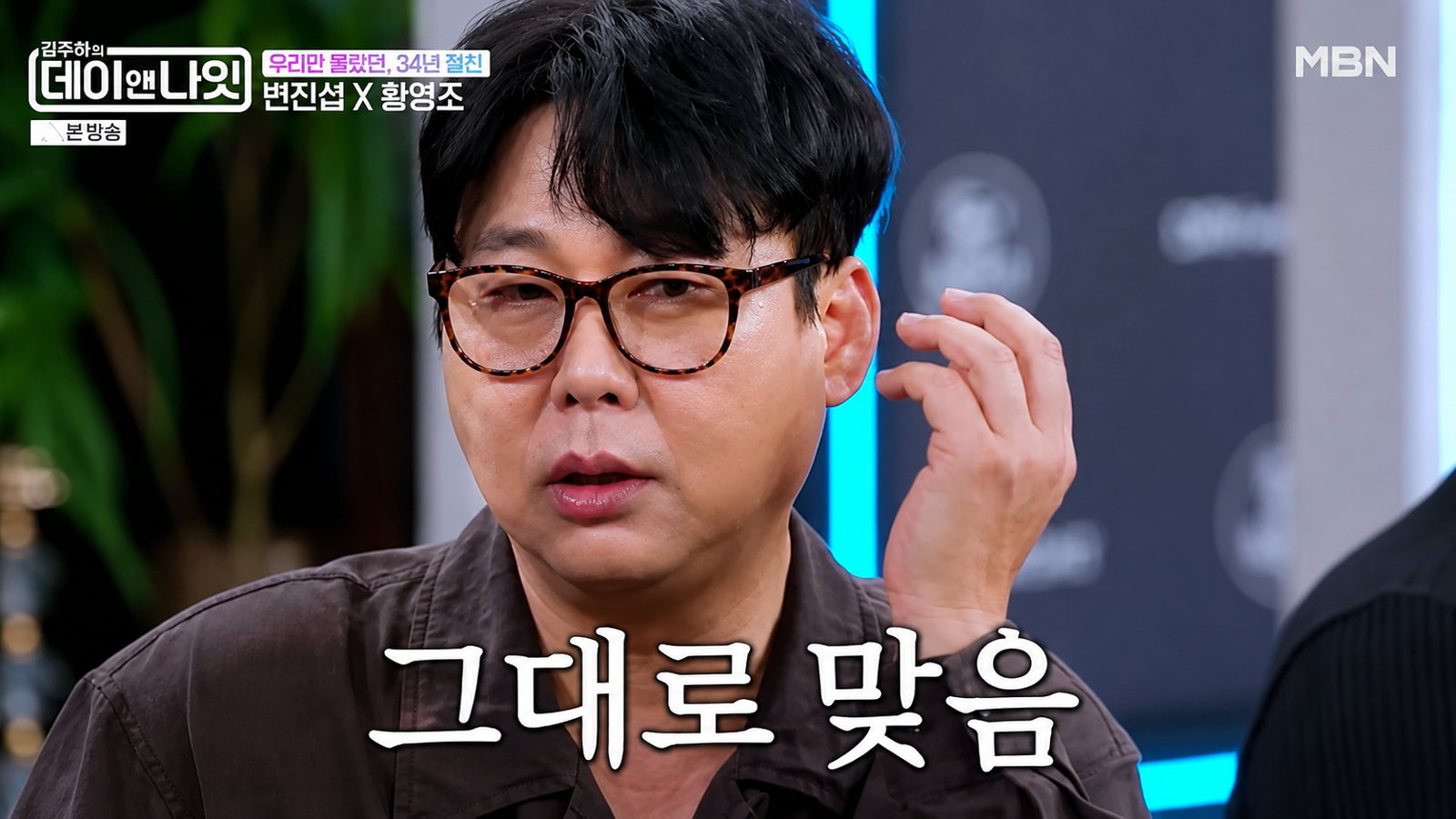 가수 변진섭과 전 마라톤 선수 황영조가 MBN ‘김주하의 데이앤나잇’에서 1990년대 골프 초보 시절 사고를 공개했다. MBN ‘김주하의 데이앤나잇’ 화면