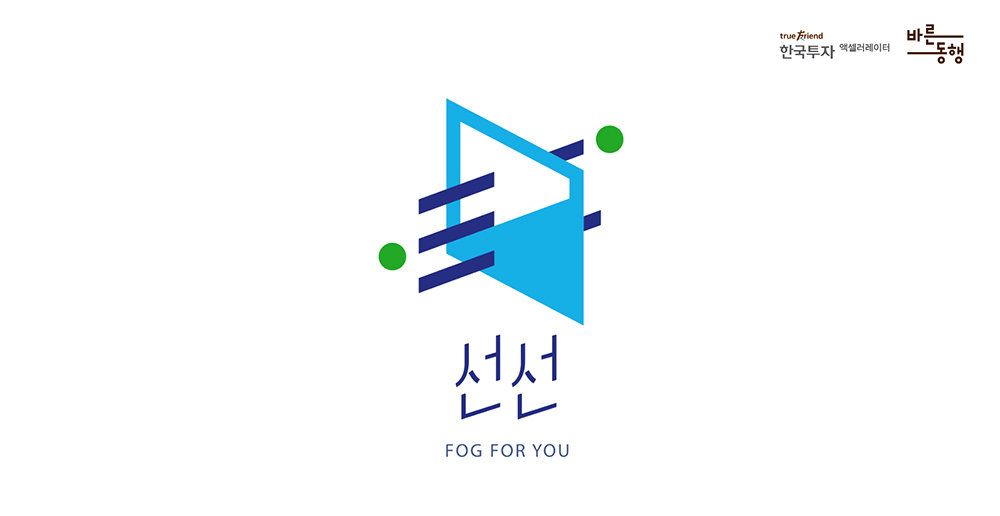 선선이 한국투자액셀러레이터로부터 투자를 유치했다 / 출처=한국투자액셀러레이터