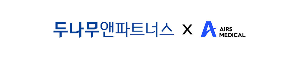 에어스메디컬이 후속 투자를 유치했다 / 출처=두나무앤파트너스
