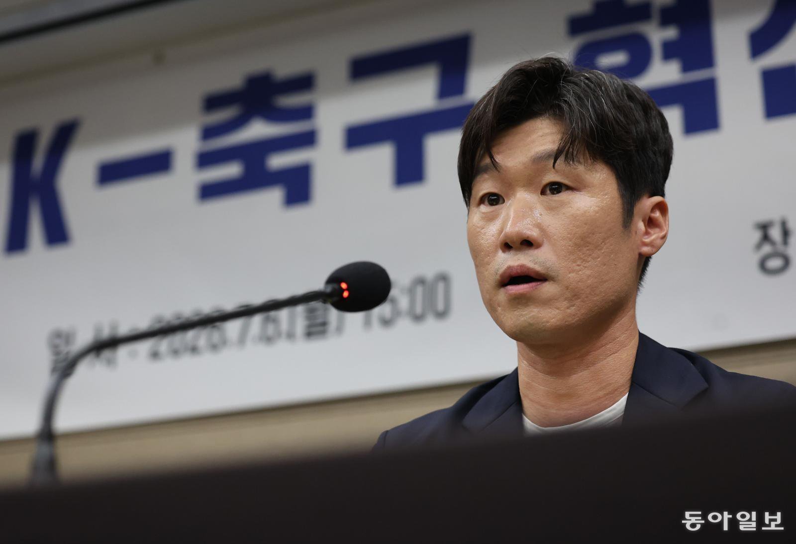 정몽규 체제 13년만에 끝…K-축구혁신위 박지성 “회장 선거제도 개선”