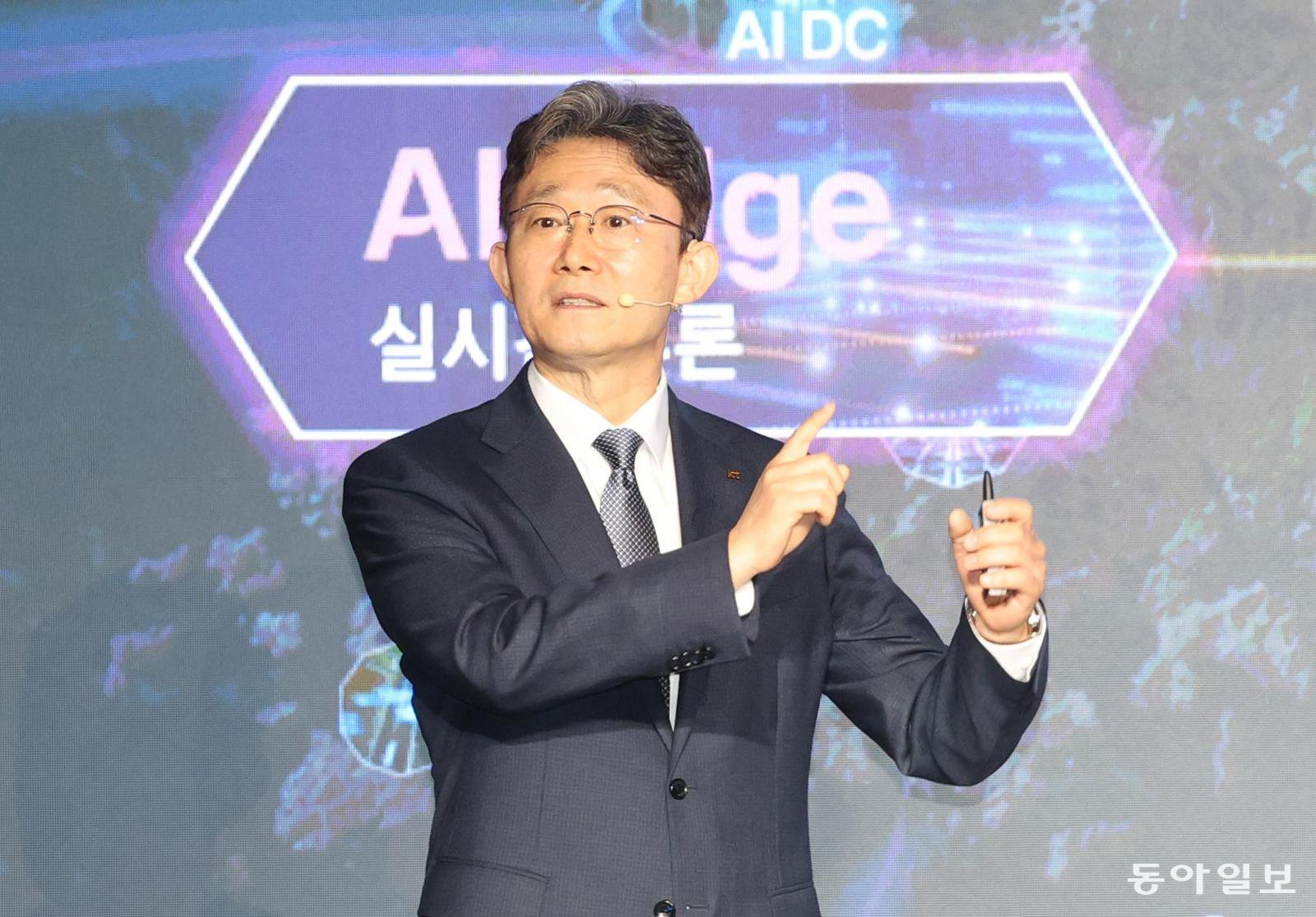 KT “5년간 18조 투자, 통신 넘어 AI전환 플랫폼으로 도약”