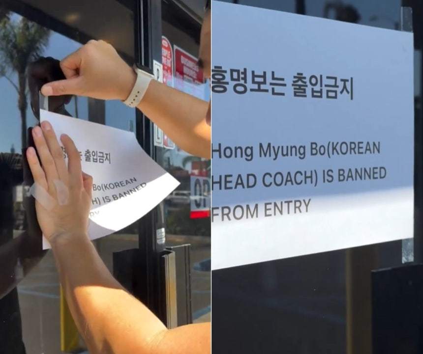 LA 한식당에도 ‘홍명보 출입 금지’ 안내문…“미국 간다고 달라질 것 같나” 비판
