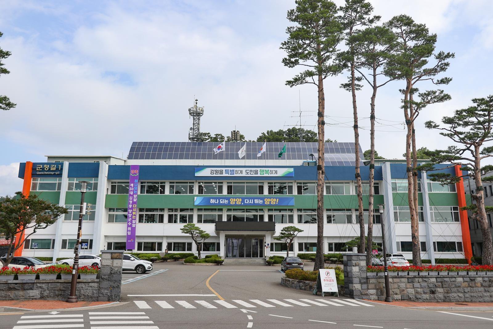 ‘계엄령 놀이’ 갑질에 2000만원 수수…비위 공무원 30명 적발