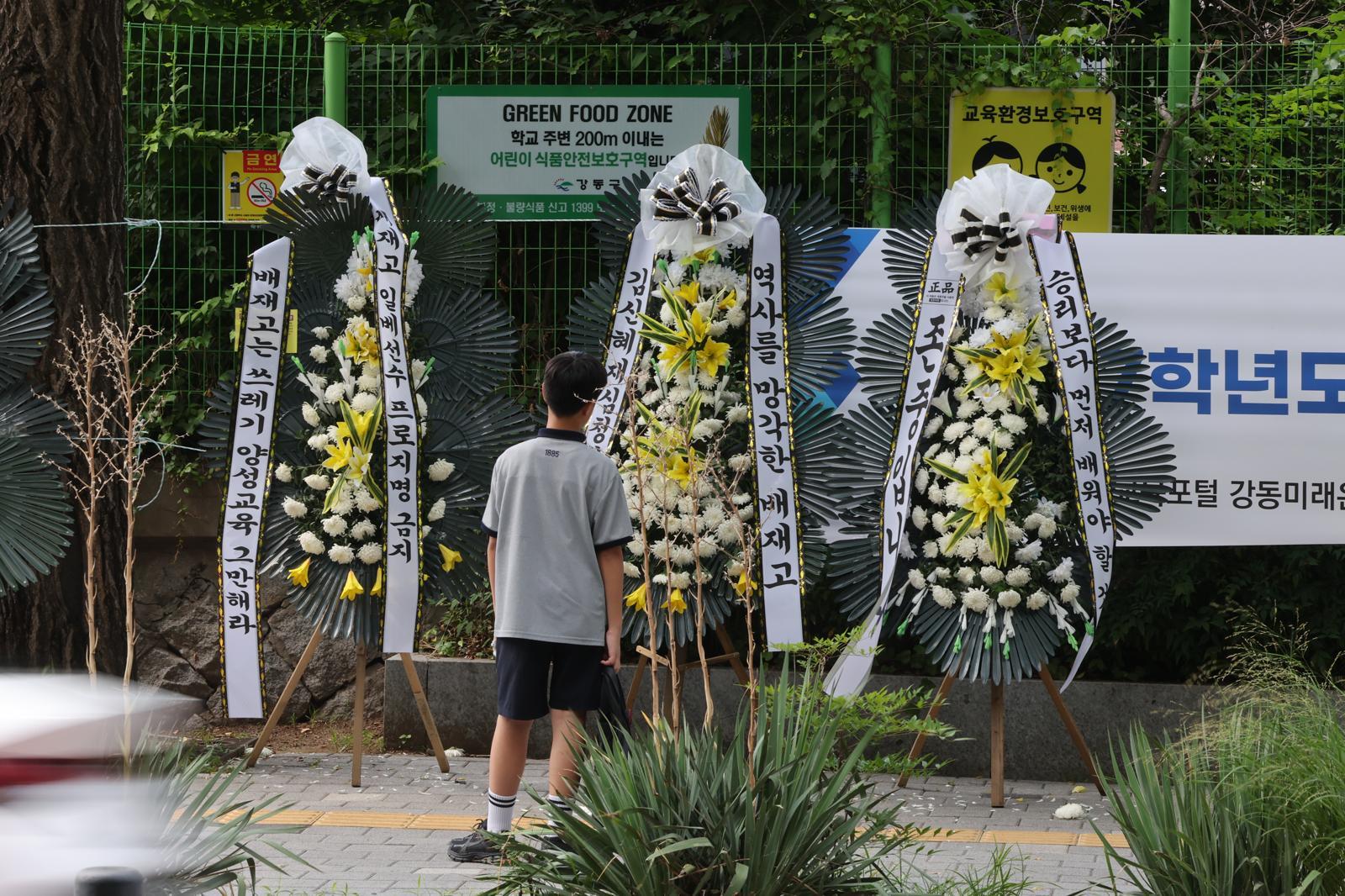 1일 오후 서울 강동구 배재고등학교 정문 앞에 근조화환이 놓여 있다. 뉴스1