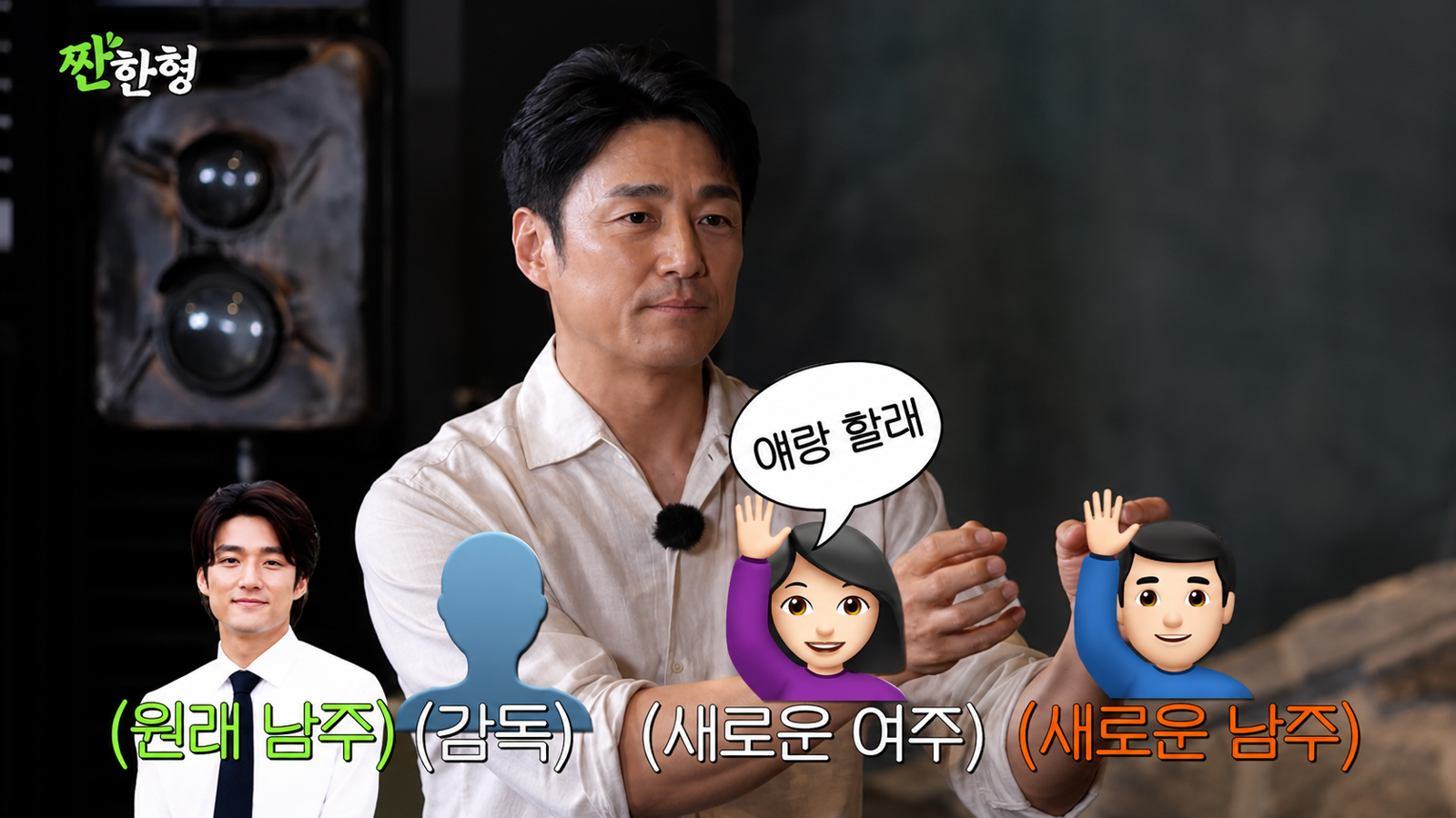 배우 지진희가 유튜브 ‘짠한형 신동엽’에서 신인 시절 드라마 주연으로 캐스팅됐다가 2회 만에 하차한 사연. 유튜브 채널 ‘짠한형 신동엽’ 화면