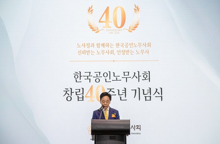노동 대전환 속 ‘사회적 안전망’ 자처한 노무사회