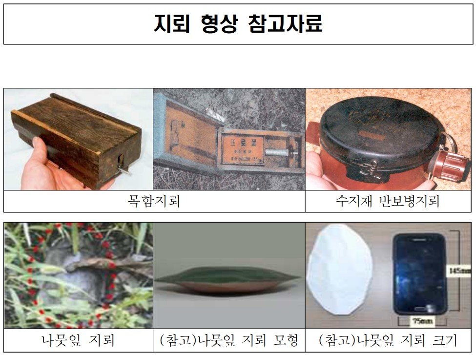 합참 “접경지대 호우로 유실된 지뢰 주의 당부”