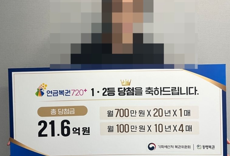 “꿈에서 또 꿈을 꿨다, 온몸이 황금빛으로”…신비한 길몽 후 21억 대박