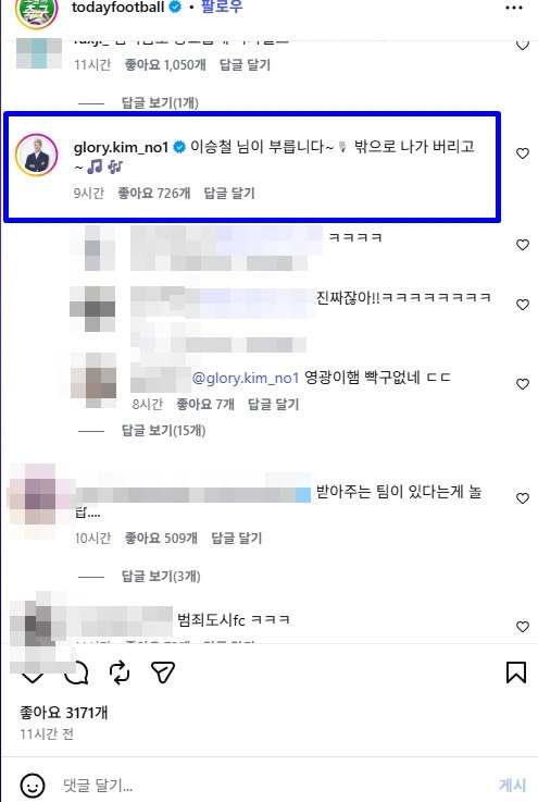 김영광 전 축구 국가대표팀 선수는 이 전 이사의 나가월드 합류 소식을 알리는 SNS 게시글에 가수 이승철 노래 ‘마지막 콘서트’의 가사 일부를 적으며 외국행을 택한 이 전 이사를 풍자했다. (투데이풋볼 SNS) 뉴스1