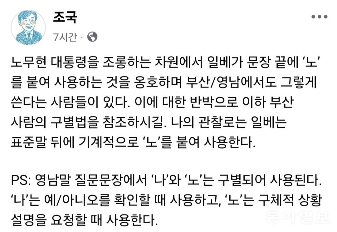 조국 전 조국혁신당 대표 페이스북. 페이스북 캡쳐