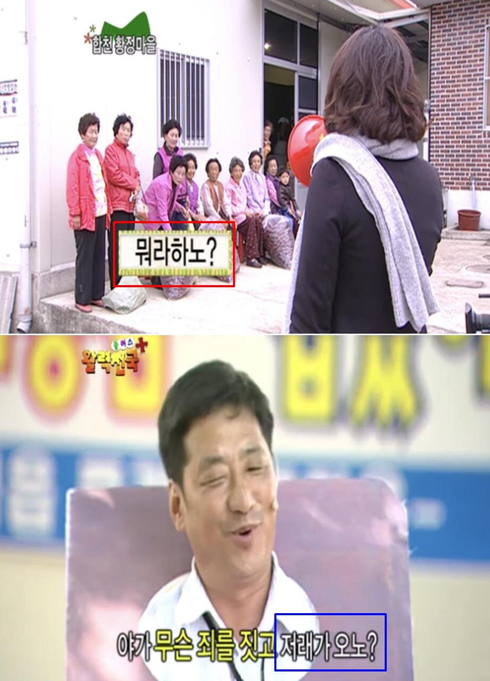 MBC 지역 프로그램 ‘얍! 활력천국’. 뉴스1.