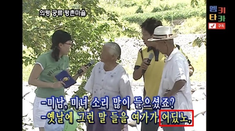MBC 지역 프로그램 ‘얍! 활력천국’. 뉴스1.