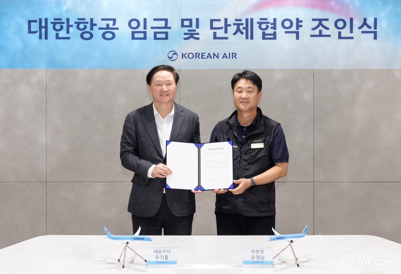 우기홍 대한항공 부회장(왼쪽)과 조영남 대한항공 노동조합위원장이 2026년 임단협 조인식에서 기념촬영을 하고 있다. 대한항공 제공.