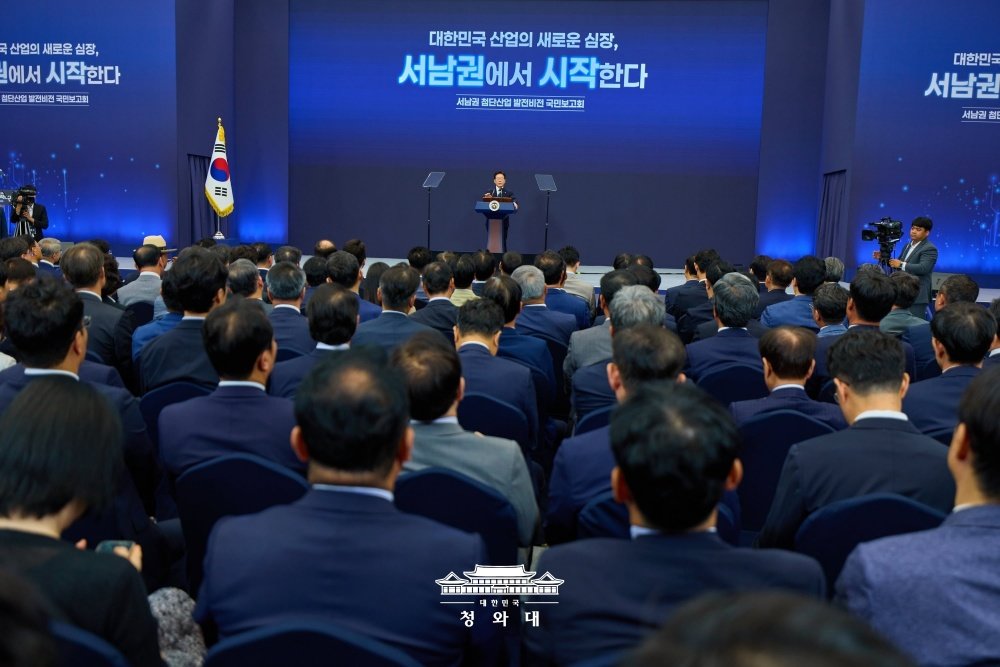 서남권 첨단산업 발전비전 국민보고회 현장 / 출처=대한민국 청와대