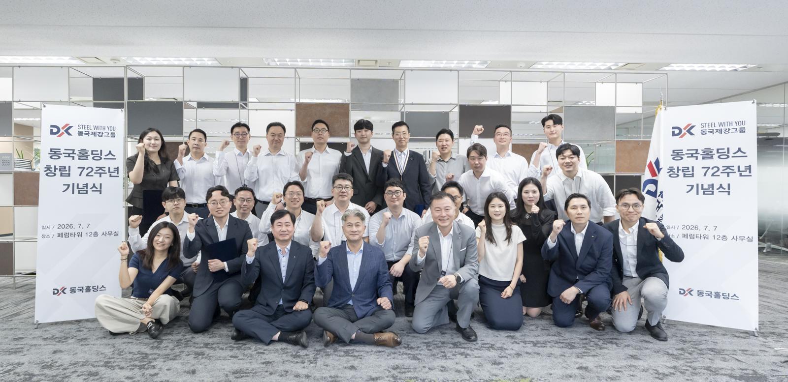 장세욱 동국제강 부회장, 72주년 창립기념식서 기업 재창립 강조