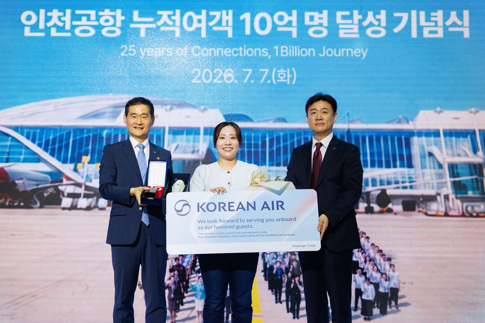 인천공항 ‘1,000,000,000명’ 다녀갔다…세계 공항 중 최단기록