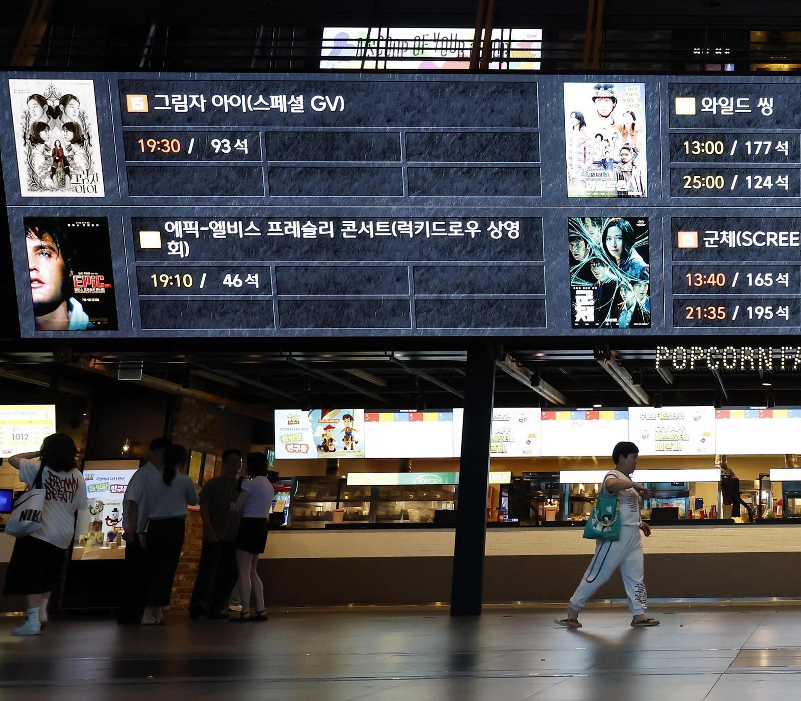 “영화 6000원 싸게 보세요” 오늘부터 할인권 배포