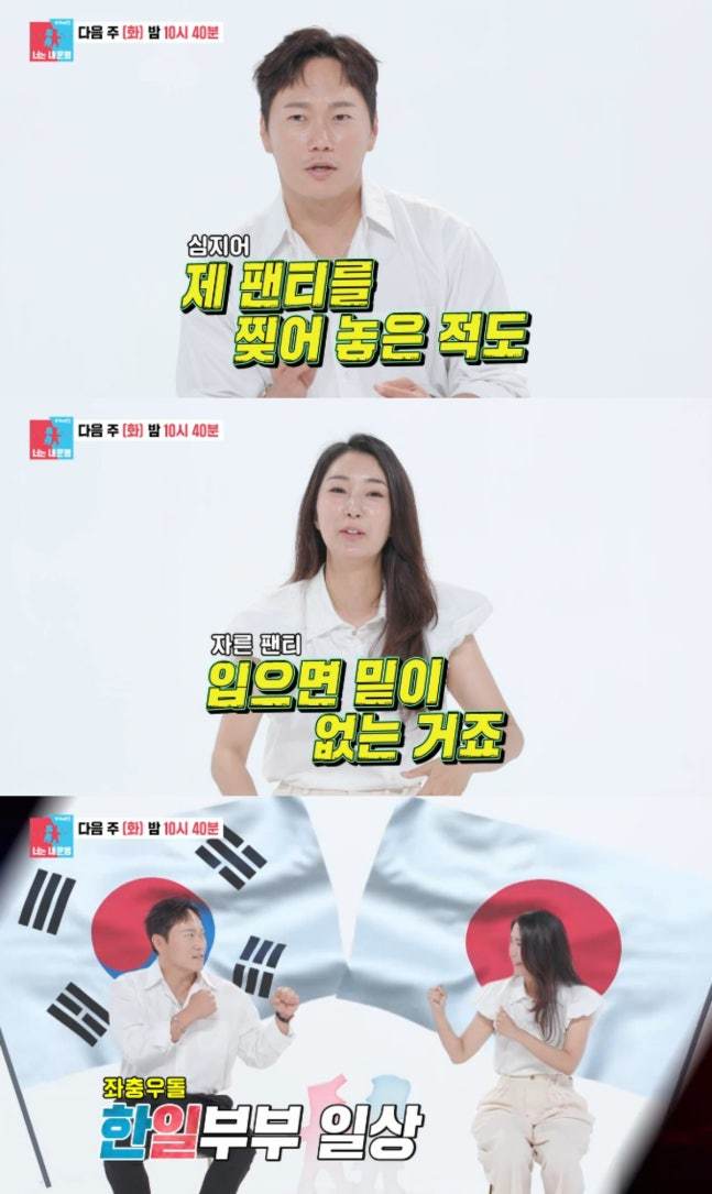 송진우 “아내가 팬티 찢어놔…집에서 한일전 벌인다”