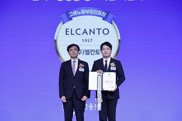 “육아휴직자 인사평가 B등급 명문화” …엘칸토, ‘남녀고용평등 우수기업’ 노동부 장관 표창