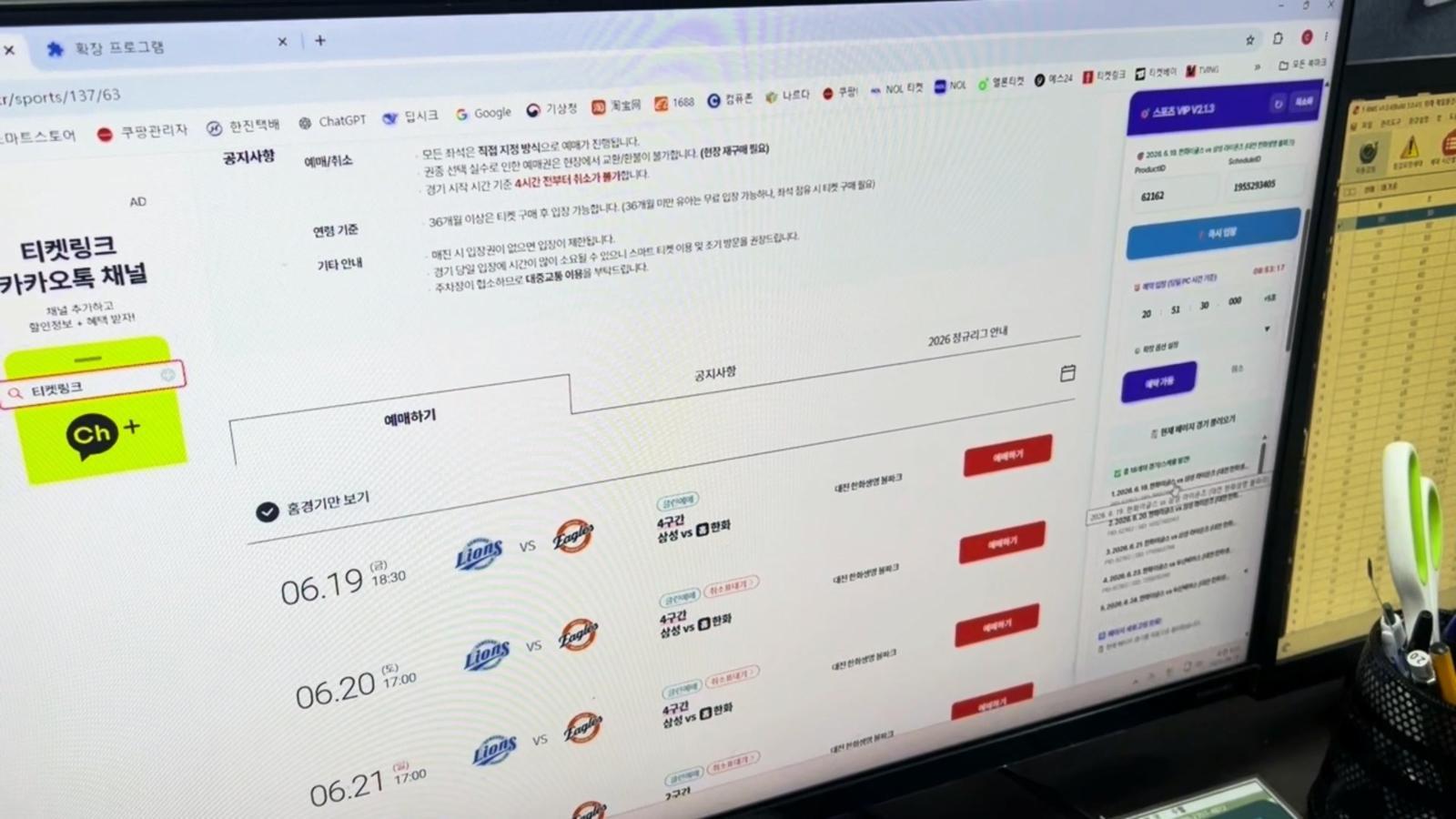 “10만원짜리 야구 티켓 50만원에”…1년 반 만에 5억 폭리 취한 암표상