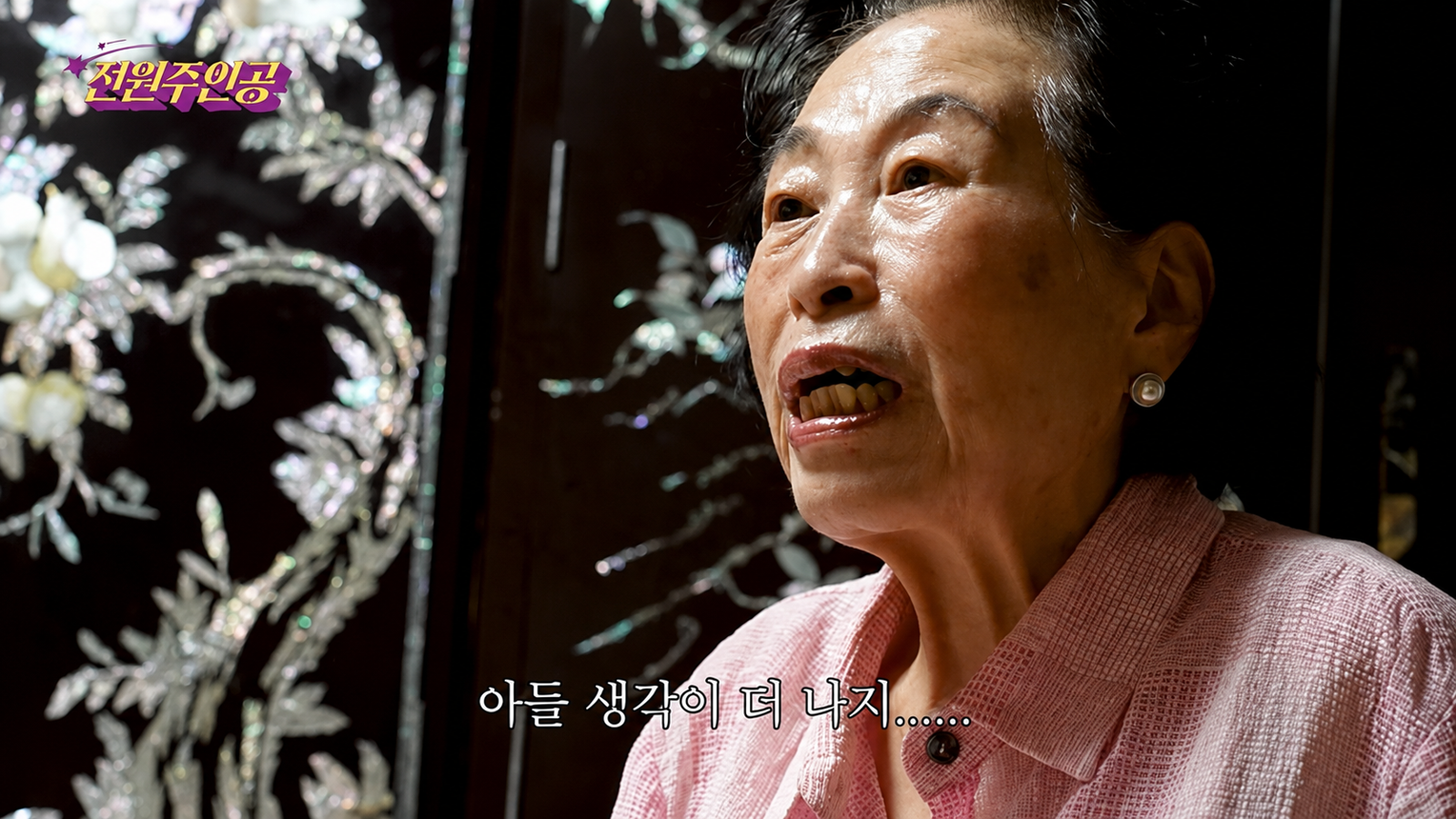 배우 전원주가 고관절 수술을 앞두고 직접 작성한 유서를 공개했다. 유튜브 채널 ‘전원주인공’ 화면