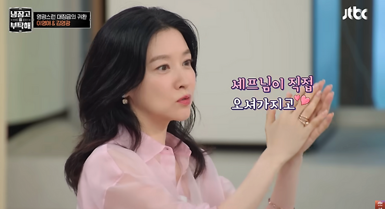 배우 이영애가 최근 공개한 건강 관리 비결도 다시 주목받고 있다. JTBC 예능 ‘냉장고를 부탁해’ 화면
