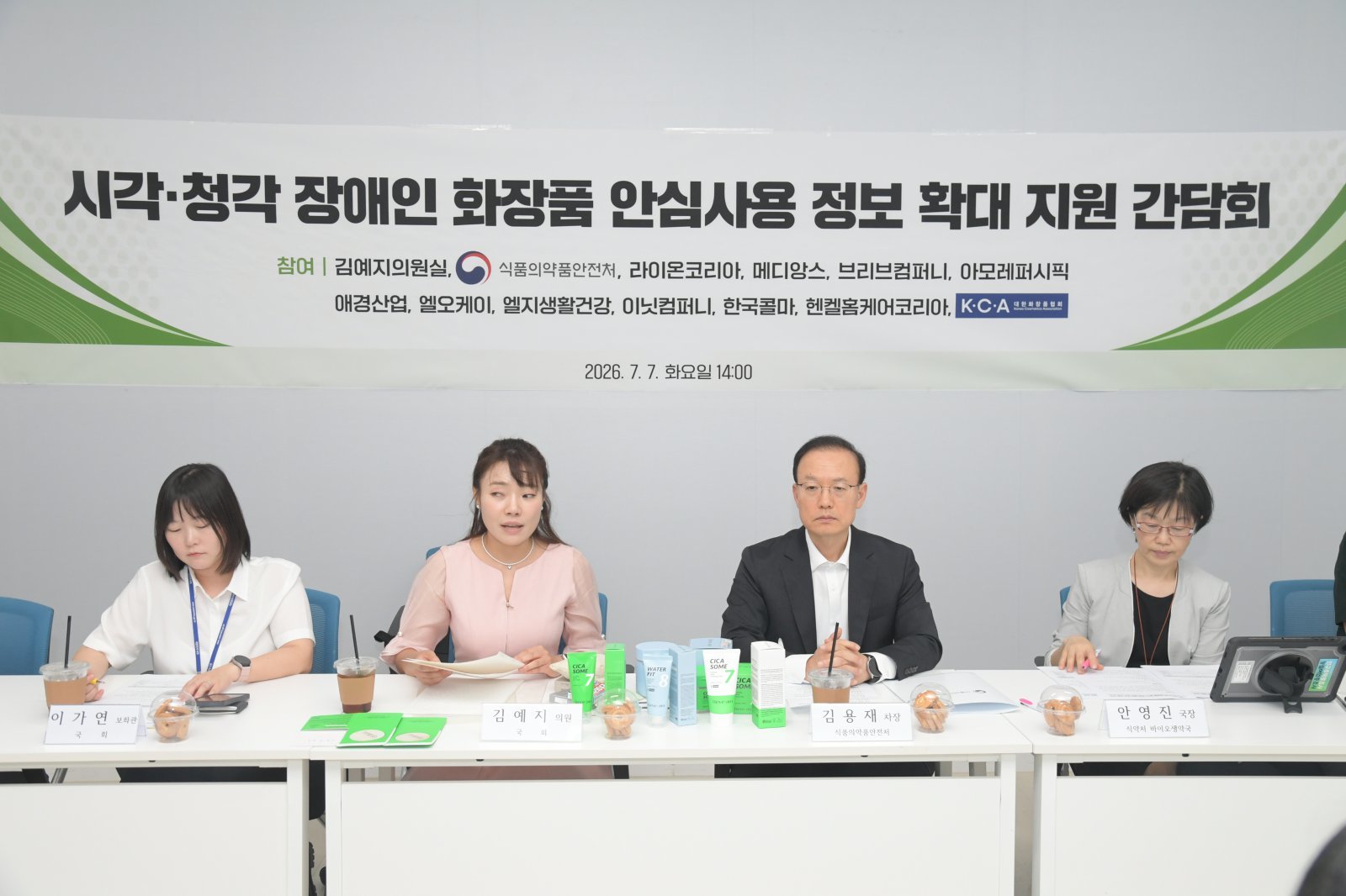 식약처는 화장품 점자 및 음성·수어영상 변환용 코드 표시를 활성화하고 업계 현장의 목소리를 반영한 지원방안을 마련하기 위해 간담회를 개최했다고 7일 밝혔다. 식품의약품안전처 제공