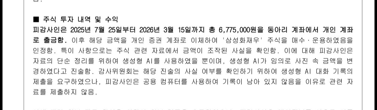 ‘동아리 공금’ 빼돌려 주식 투자한 경북대생…쿠팡 거쳐 ‘돈 세탁’까지