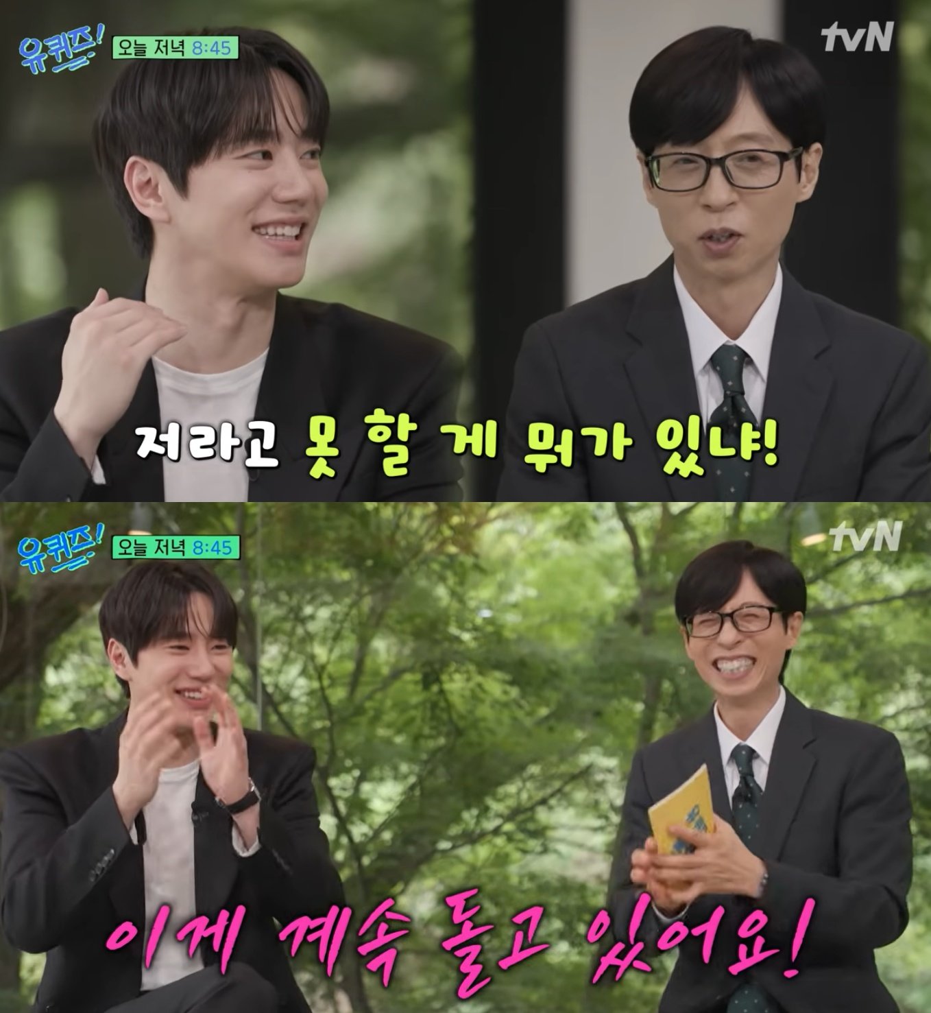 ‘강회장’ 이준영, 음주운전 차량 직접 잡았다